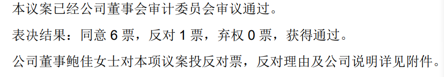 妻在董事会连投反对票对三季报提六点质疑不朽情缘电子游戏可靠股份实控人离婚后前(图1)